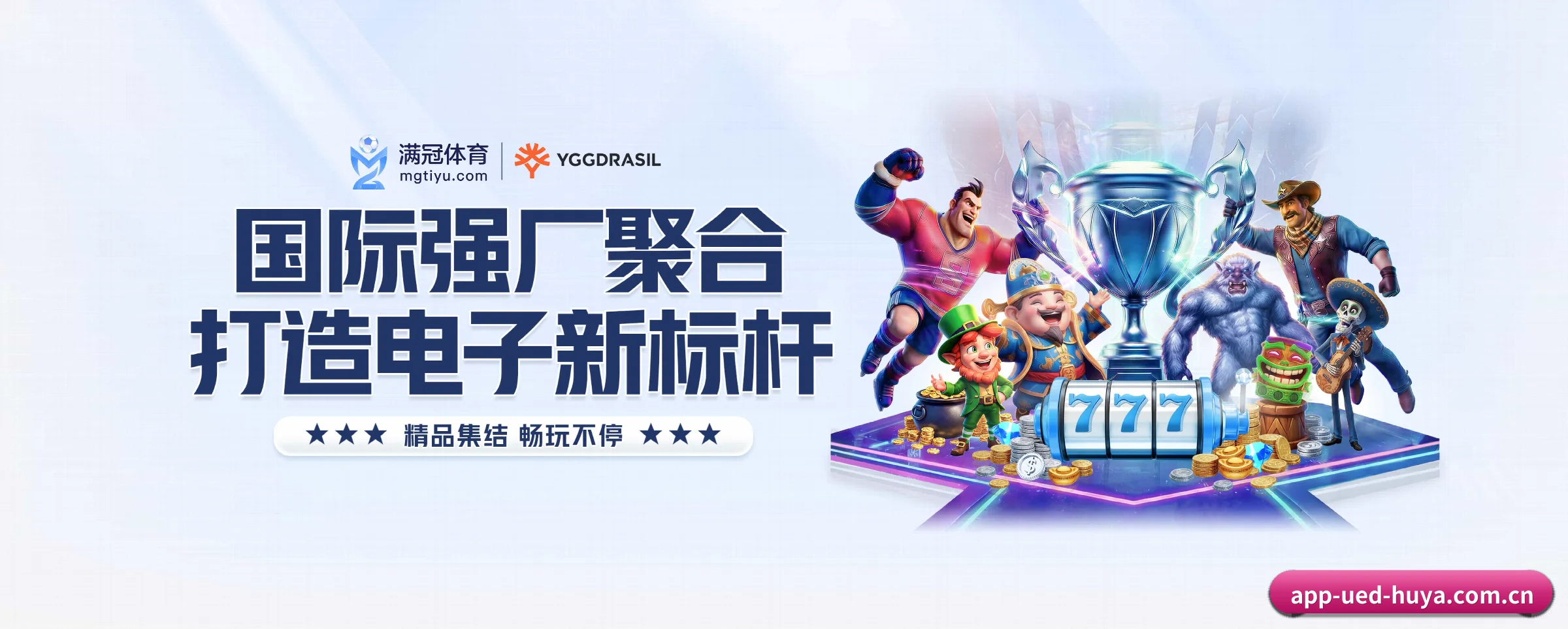 ued平台五大核心频道,全面承载赛事直播与即时比分 - 多运动项目内容板块