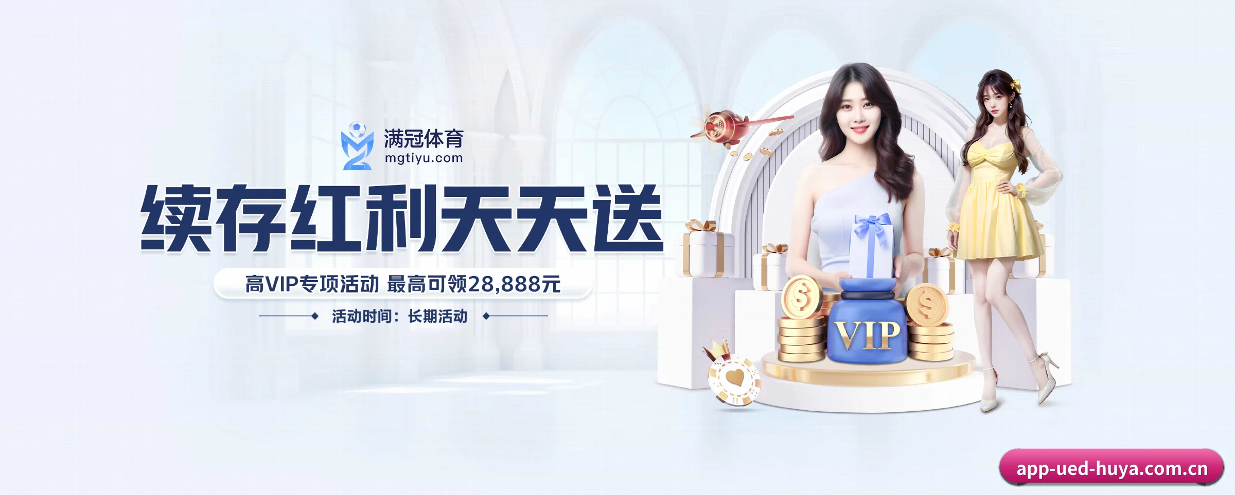 全球扩展